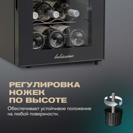 Винный шкаф Meyvel MV12-TBF1 термоэлектрический отдельностоящий